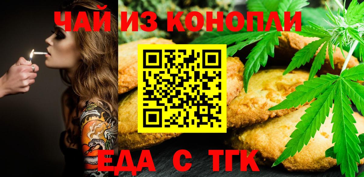 Cannafood конопля  Вход с VPN  Одинцово 