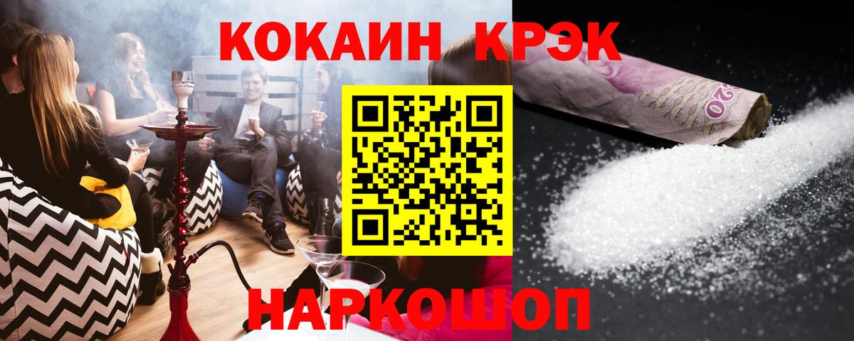 Cocaine Перу Одинцово