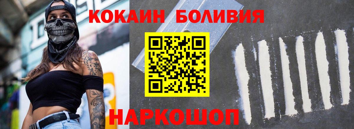 что такое   Кокаин 97%  Одинцово  Вход с VPN  Кокаин Колумбийский 