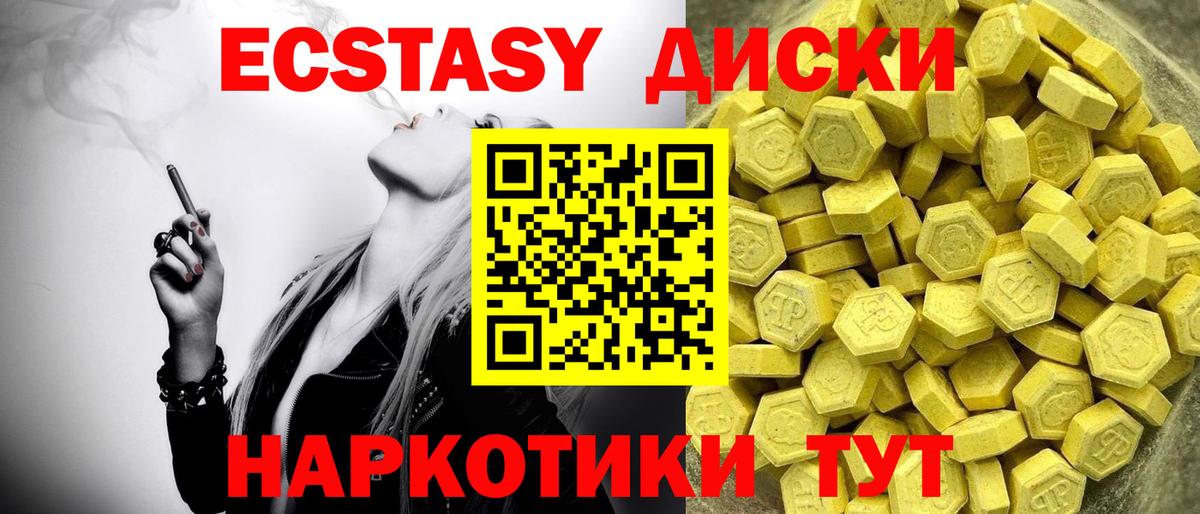ЭКСТАЗИ Дубай Одинцово