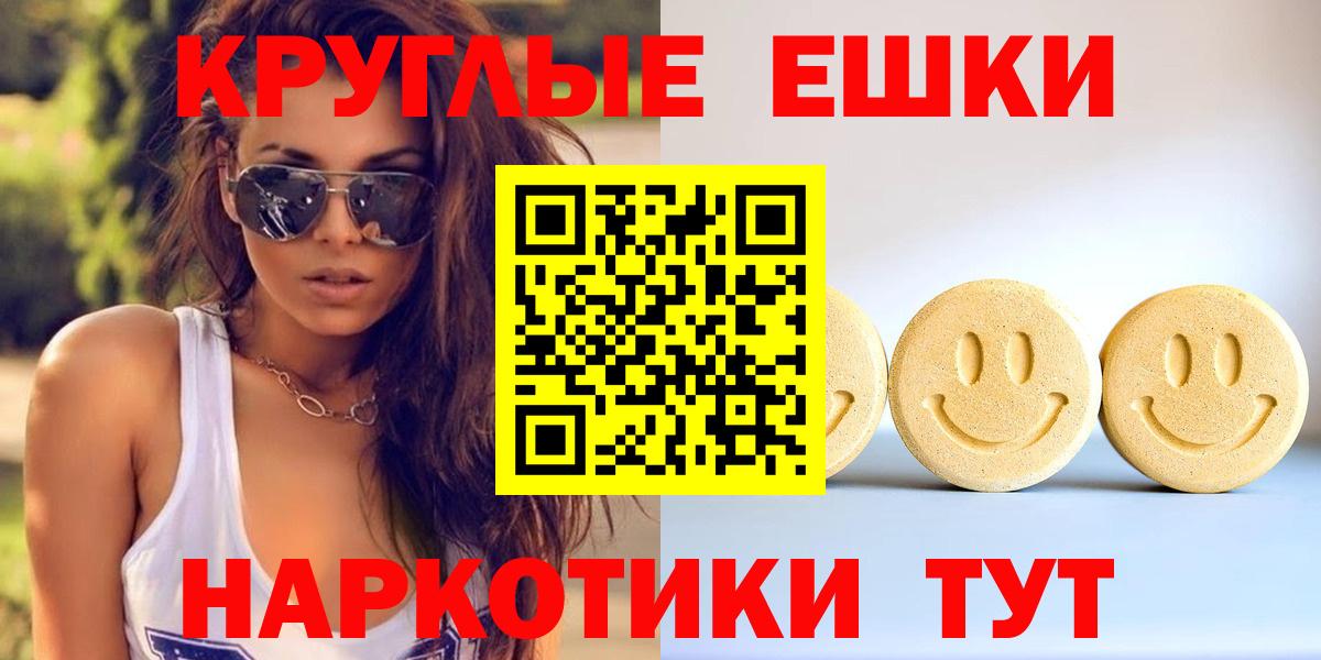 Экстази  купить наркоту  ЭКСТАЗИ Punisher  Вход с VPN  Одинцово  Ecstasy 300 mg 