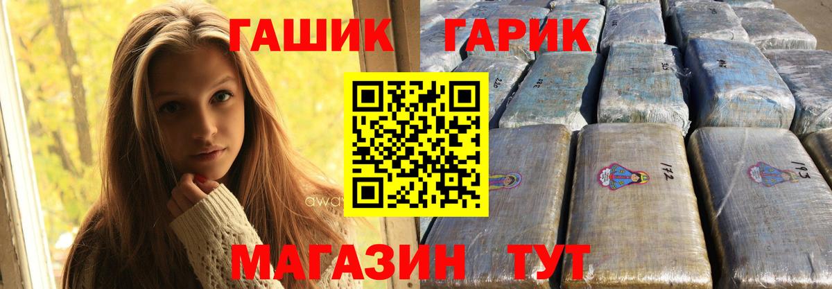 ГАШИШ гашик  ГАШ Premium  Одинцово  Вход с VPN 