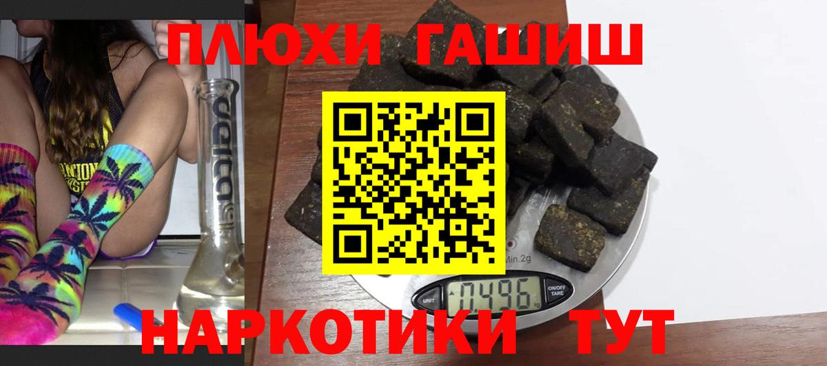ГАШ индика сатива Одинцово