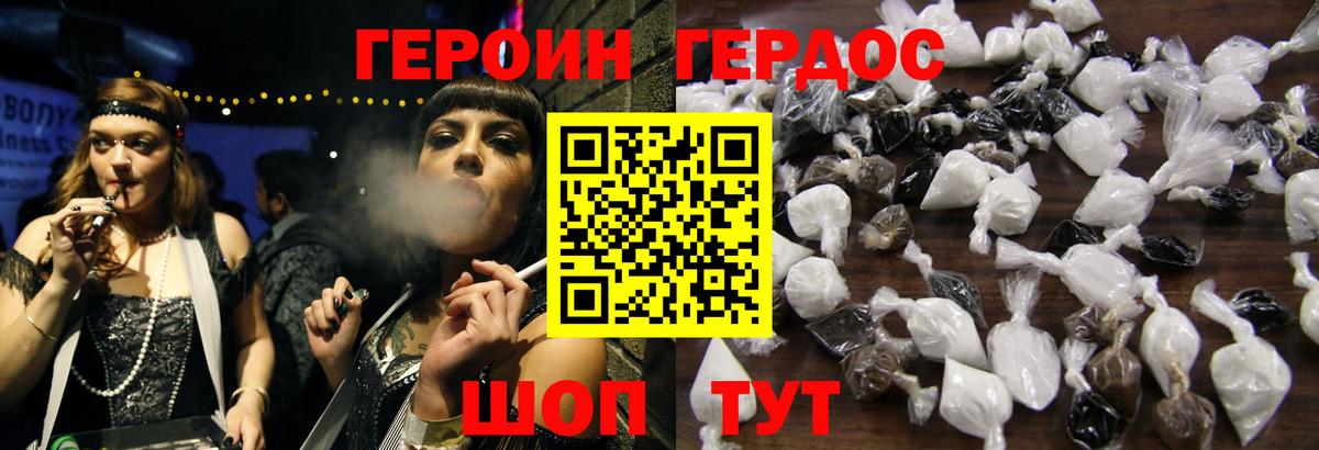 ГЕРОИН хмурый  Героин  Одинцово  Вход с VPN 