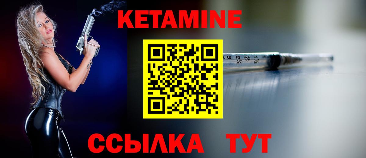Одинцово  КЕТАМИН ketamine  КЕТАМИН VHQ  Вход с VPN 
