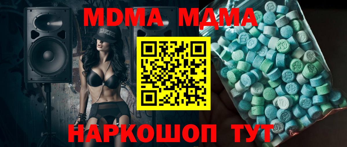 MDMA Molly  MDMA VHQ  Вход с VPN  MDMA  Одинцово 