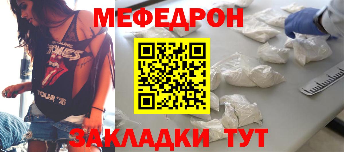 Меф мяу мяу мука Одинцово