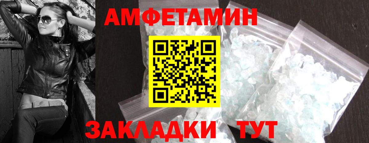 МЕТАМФЕТАМИН пудра Одинцово