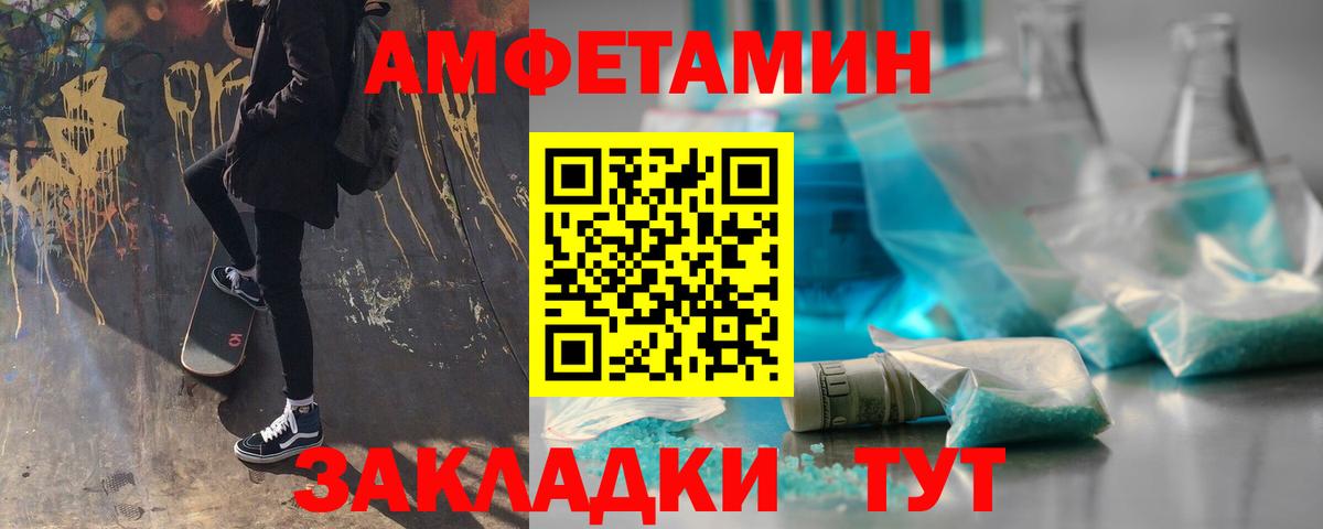 МЕТАМФЕТАМИН винт  Вход с VPN  Одинцово 