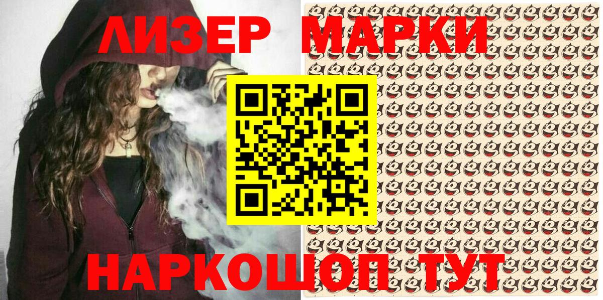 Марки N-bome 1500мкг Одинцово