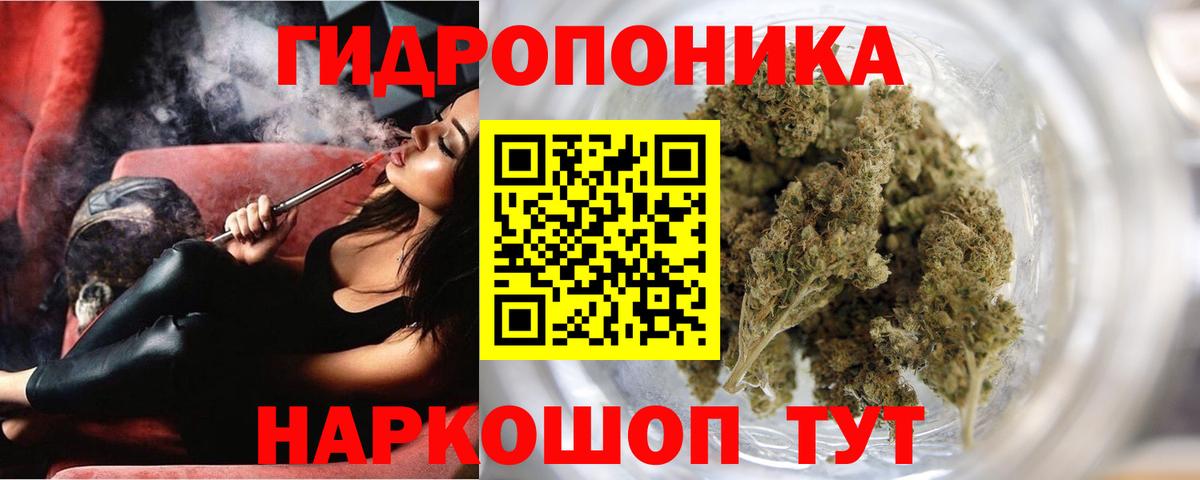 Конопля ГИДРОПОН Одинцово